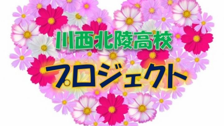 ”届けよう、服のチカラ” プロジェクト