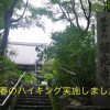 R7 春のハイキング実施しました