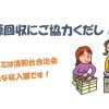 資源回収は清和台自治会の大切な収入源です。