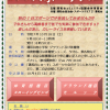 秋のスポーツ大会