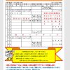 スポーツ教室スケジュール案内