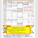 スポーツ教室スケジュール案内