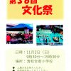 文化祭